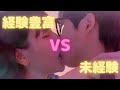 韓国の恋愛バラエティー 開始5秒 目隠しでキス 韓国の恋愛バラエティー 開始5秒 目隠しでキス