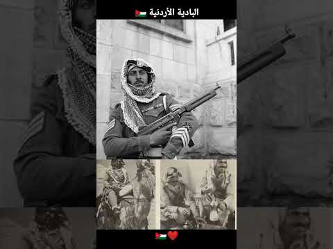 البادية الأردنية أو اه من نفس لظى الوجد صاب ها الأردن البادية القبائل الأردنية