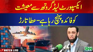 Export-Led Growth Benefiting the Economy - Atta Tarar