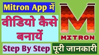 Mitron App Me Video Kaise Banaye | How To Make Video In Mitron App | Mitron Par Video Kaise Banaye | screenshot 4