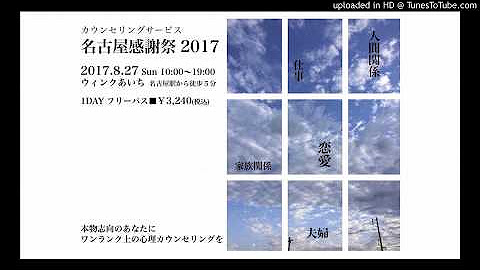 カウンセリングサービス Youtube