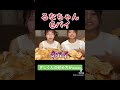 るなちゃんがGパイ!?️ぎしくんの慰め方が面白すぎるwww #ばんばんざい #ばんばんざい切り抜き #ばんばんざい倶楽部 #あけおめ #バズりたい #ばんばんざいるな