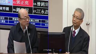 1061207 郭正亮 委員質詢財政部（稅制問題）