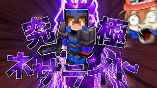 【マイクラ】ネザライトを「究極のネザライト」に強化してみた結果！？【ゆっくり実況】