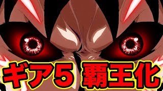 ワンピース ルフィ覚醒 ギア5と 覇王化 ゴムゴムの実の覚醒 One Piece Youtube