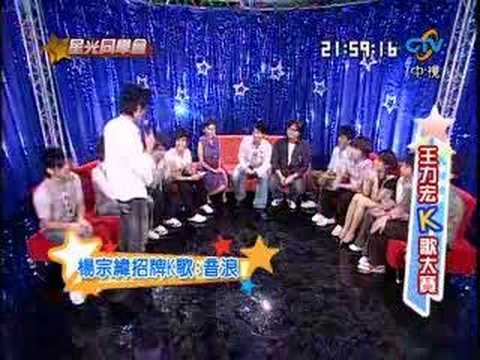 2007/08/08 星光同學會 王力宏6/4
