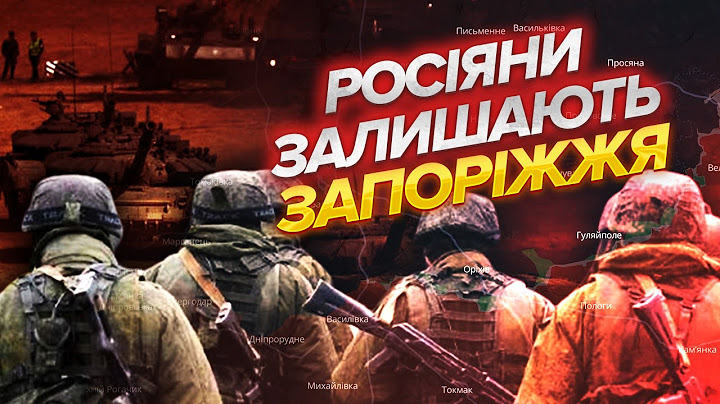 💥Почалося! КОЛОНИ РОСІЯН ВИХОДЯТЬ ІЗ ЗАПОРІЖЖЯ. Операція десанту ЗСУ.Грохнули НАЙКРАЩОГО ГЕНЕРАЛА РФ