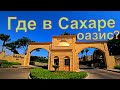 Египет. Отель Stella Di Mare Gardens Resort&amp;Spa Makadi Bay 5*. Обзор территории.