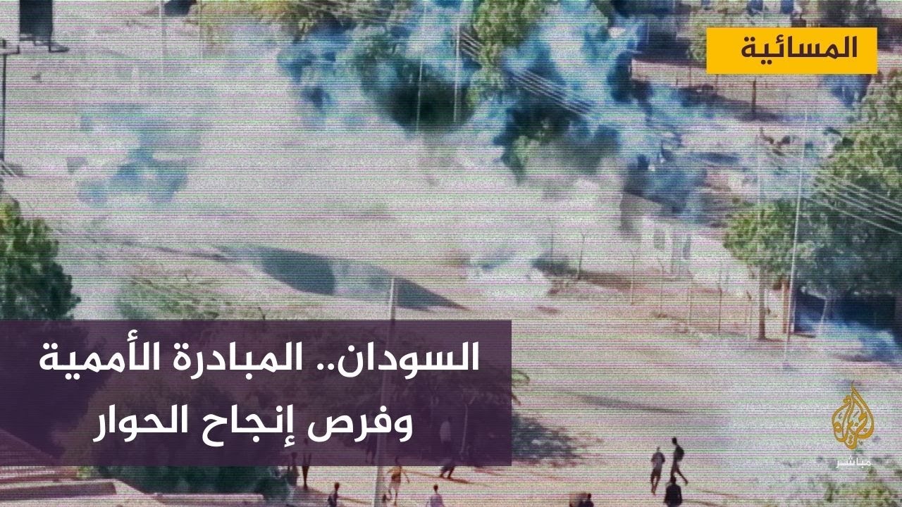 السودان.. دعوة لإشراك الاتحاد الأفريقي لدعم المبادرة الأممية وإنجاح الحوار