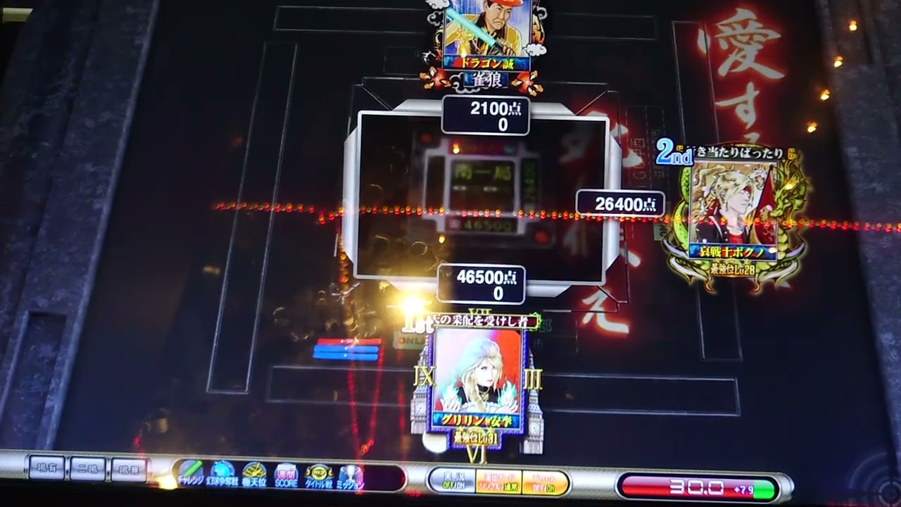 セガNET麻雀 MJArcade プロ卓3人打ち 認定雀士を目指して206