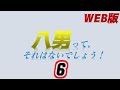 【朗読】八男って、それはないでしょう! web版【小説家になろう】