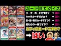 【ルフィだけで38種】1700種超えのワンピカードでアキネイター！【仲間が