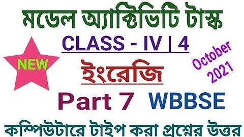Class 4 English Model Activity Task Part 7|October 2021||Model Activity Task চতুর্থ শ্রেণীর ইংরেজি