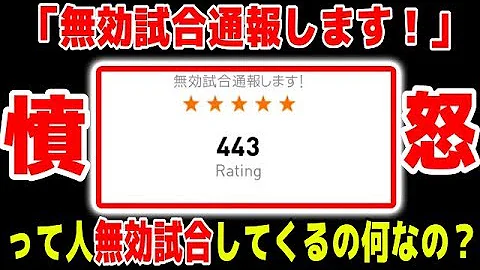 تحميل ウイイレアプリ 無効試合のやり方教えます Mp4 Mp3