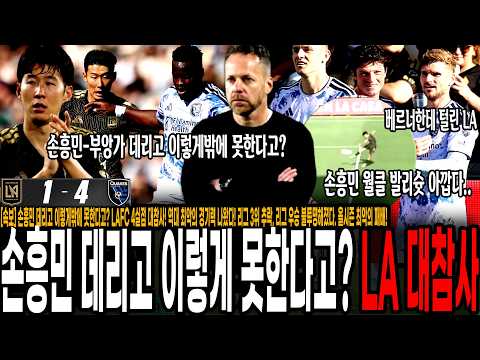 리그 3위 추락, 리그 <strong>우승</strong> 불투명해졌다. 올시즌 최악의 <strong>패배</strong>! 베르너에게 당했다..