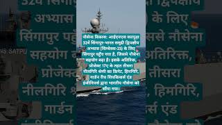 Ins Satpuraindian Navy Bharat Singapore Simbex-25Singapore - India Maritime Bilateral Exercise