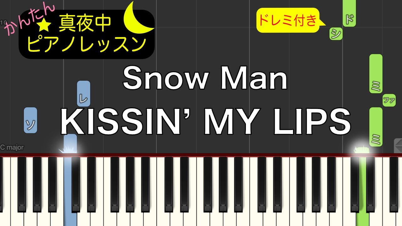 Kissin My Lips Snow Man ピアノ練習曲 簡単 楽譜 ドレミ付き Webcm パルファン クリスチャン ディオール Dior Addict ソング セブンネットショッピング Youtube