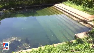 പുറമെ നോക്കിയാല്‍ കണ്ണീര് പോലുള്ള വെള്ളം; അപകടം പതിയരിക്കുന്ന കുളം|Thrissur |Danger pond image