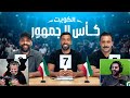 ردة فعلي على الموسم الثالث لبرنامج تحدي الثلاثين تصفيات الكويت