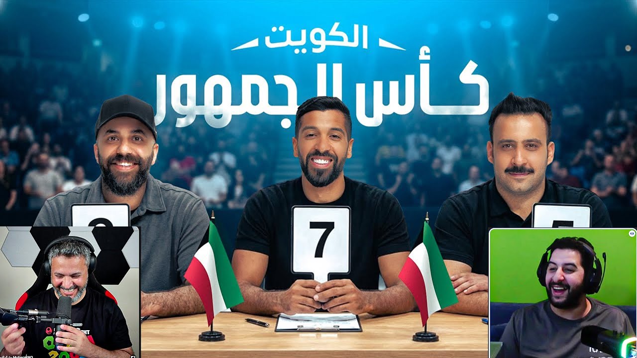 ردة فعلي على الموسم الثالث لبرنامج تحدي الثلاثين | تصفيات الكويت