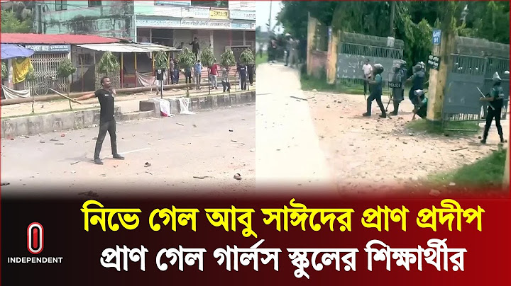 কোটা ইস্যুতে দিনভর তাণ্ডব | Quota Reform Movement Update | Independent TV