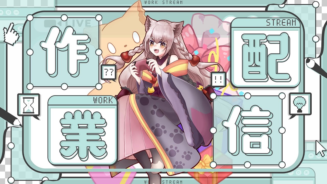 【 #作業雑談 】求）監視員👀【 新人Vtuber / あしゅりー  】