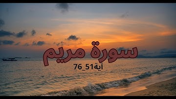 ارح سمعك بتلاوة خاشعة بصوت الشيخ. معتصم علاونة