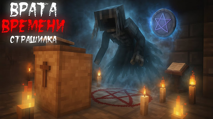 Мы попали в ПРОШЛОЕ НАВСЕГДА?! Призрак СЛЕДИТ За НАМИ! СТРАШИЛКА! МАЙНКРАФТ
