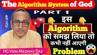 What Is an Algorithm System of God? l God's Algorithm 😳 I Algorithm Secrets