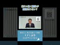 【ＦＰＬ証券】「なぜ償還されない？」米ドル建て劣後債の“コールスキップ”をわかりやすく解説