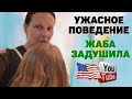 Big Big Family in the USA /Ужасное поведение /Жаба задушила /Обзор /Биг Биг Фэмэли /Funny 4 