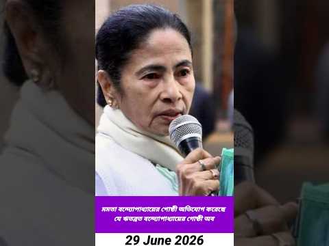 30 June Akashvani Live news | আকাশবাণী কলকাতা স্থানীয় সংবাদ। আকাশবাণী বাংলা সংবাদ