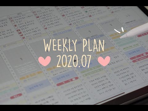 위클리 플래너를 써요 | Plan with me | iPad Goodnotes Planner