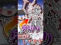 【悲報】イザナギ様、99%でいつか裏切ります #shorts でも!にゃんこ大戦争【ゆっくり解説】