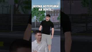 ОХ УЖ ЭТА ЛОТЕРЕЯ на Матрешке!