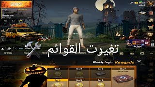 شرح لعبة PUBG MOBILE للمبتدئين 2# screenshot 4