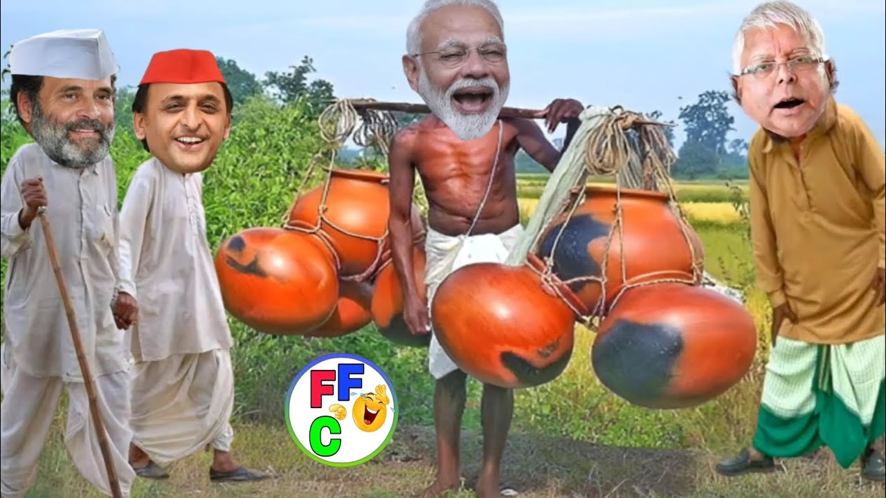 मोदी जी से पानी का मटका खरीदने के लिए आए लालू जी | राहुल जी हुए बहुत नाराज