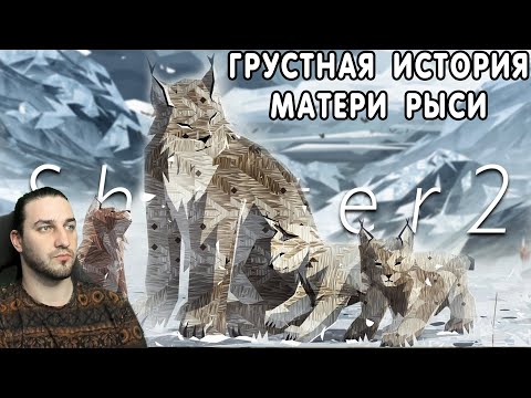 Видео: ИСТОРИЯ МАТЕРИ РЫСИ — SHELTER 2— ПОЛНОЕ ПРОХОЖДЕНИЕ