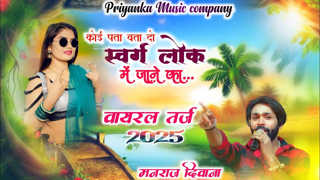 Manraj Deewana Song