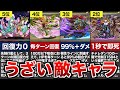 道中に出てくるうざい敵キャラランキングTOP7【パズドラ】