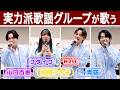 【全曲ノーカット】ミスタートロットジャパン メジャーデビュー記念イベント@カメイドクロック
