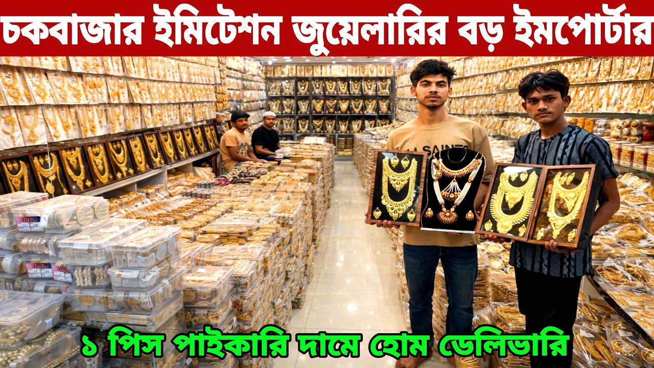 Чокбазар — это большой выставочный зал бижутерии и украшений с бриллиантами. Оптовый рынок бижуте...