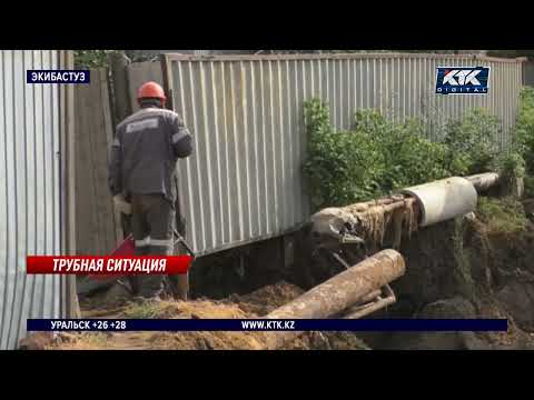 «Это было что-то страшное»: в Экибастузе прорвало трубы при испытаниях