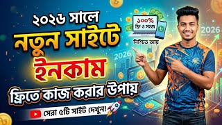 Free Income Site 2026. New Free Income Site 2026. Online Income bd. New Income Site 2026.#earningapp