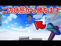誰もが負けを確信した時、○○で一発逆転【マイクラ】【神ワザ】【PVP】#shorts