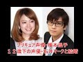 【結婚】プリキュア声優 榎本温子 声優・石井マークと結婚