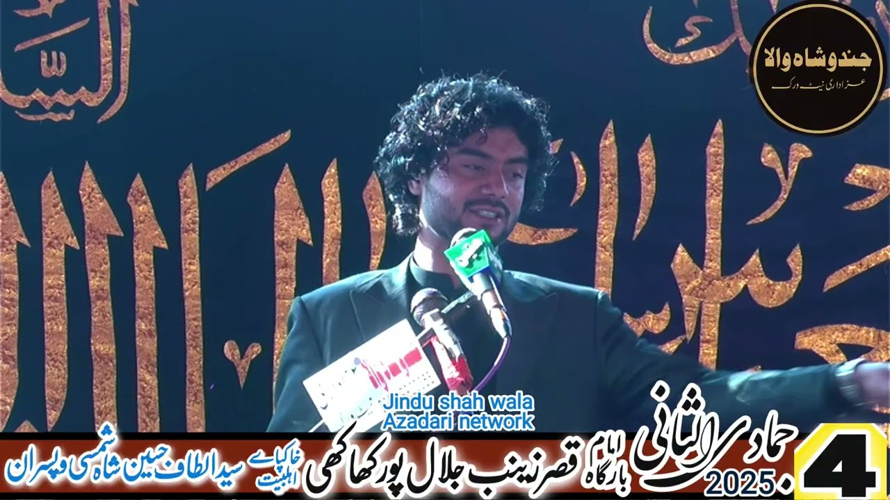 Allama Ali hassan balouch[4 jamadi ul sani2025] fazail ameer ul momineen as|imambargah qasre zainab|