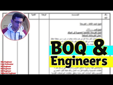 BOQ and Engineers | المقايسة وعلاقتها بالمهندسين