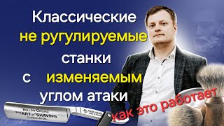 Бритье "от гарды" и "от крышки"... Мягкие и агрессивные станки, что же все это значит?