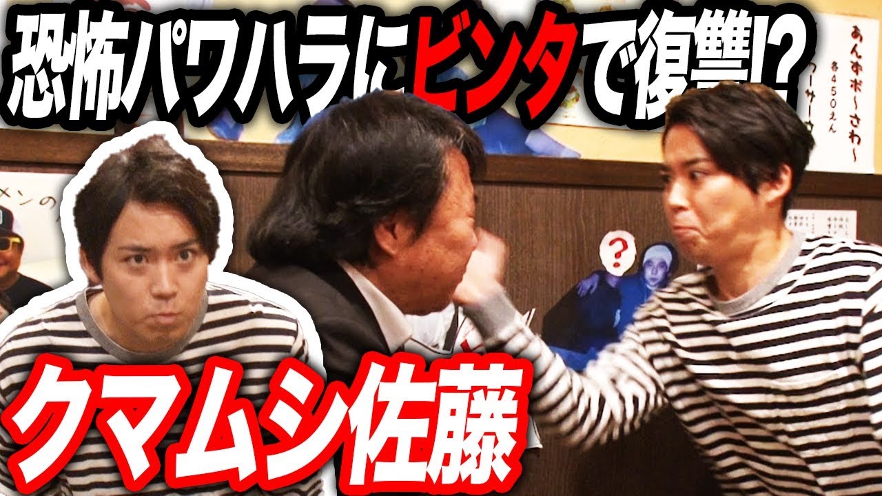 【杉山悪口#3】暴言を吐かれた後輩が勇気告発「真夜中にベロベロに酔った杉山さんから電話がかかってきてまさか…」